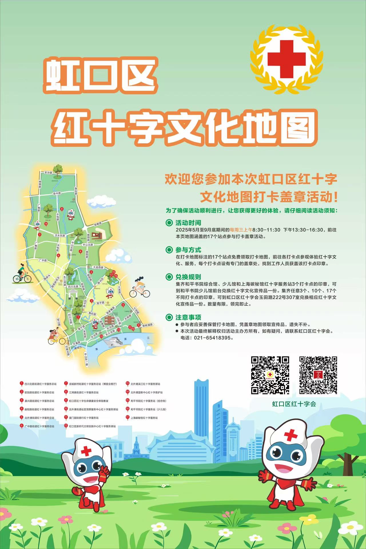 地图海报.jpg