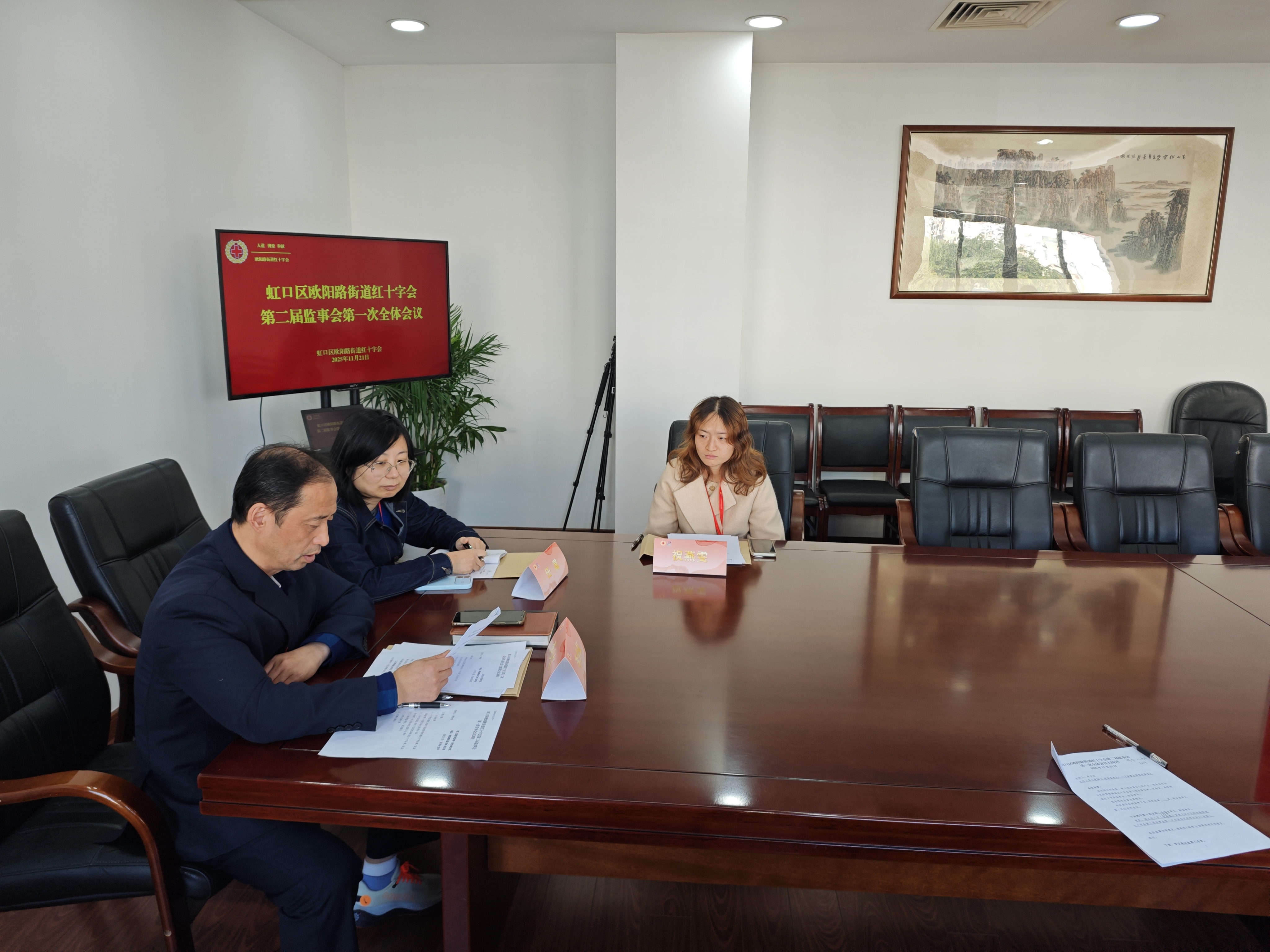 监事会.jpg 监事会.jpg