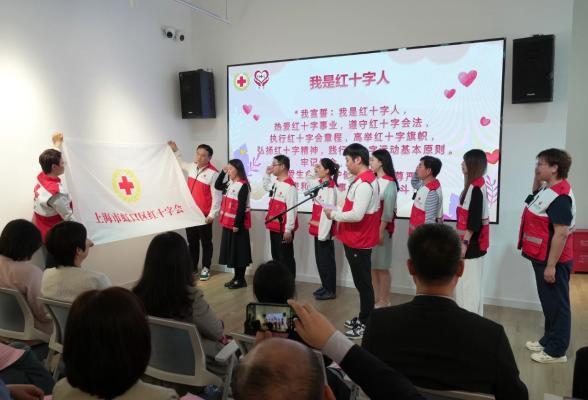 虹口区举办红十字博爱周主题活动，建成和平书院、上海碳秘馆红十字服务站